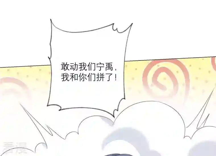 繁星坠落的食光第107话 暴动