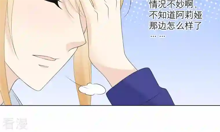 繁星坠落的食光第107话 暴动