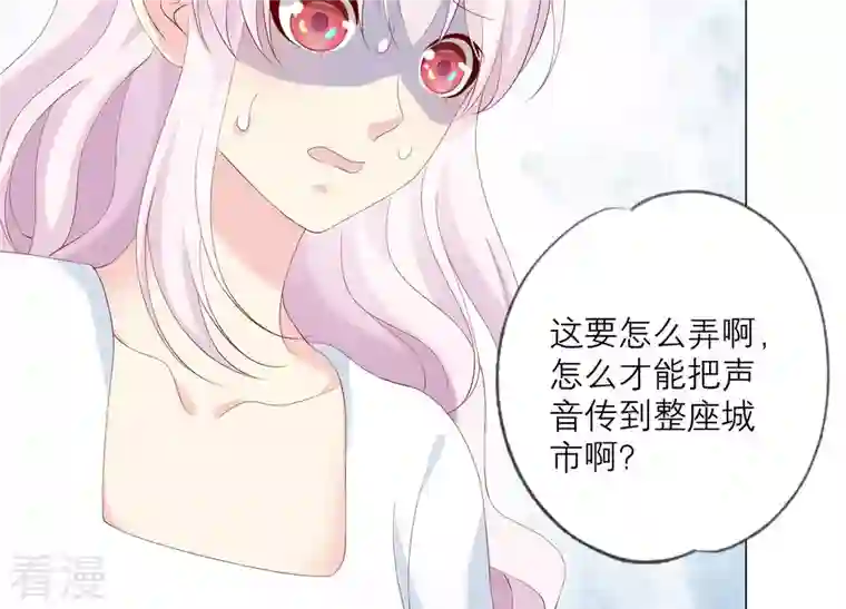 繁星坠落的食光第107话 暴动
