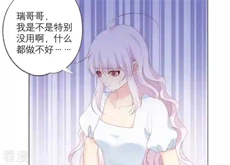繁星坠落的食光第107话 暴动