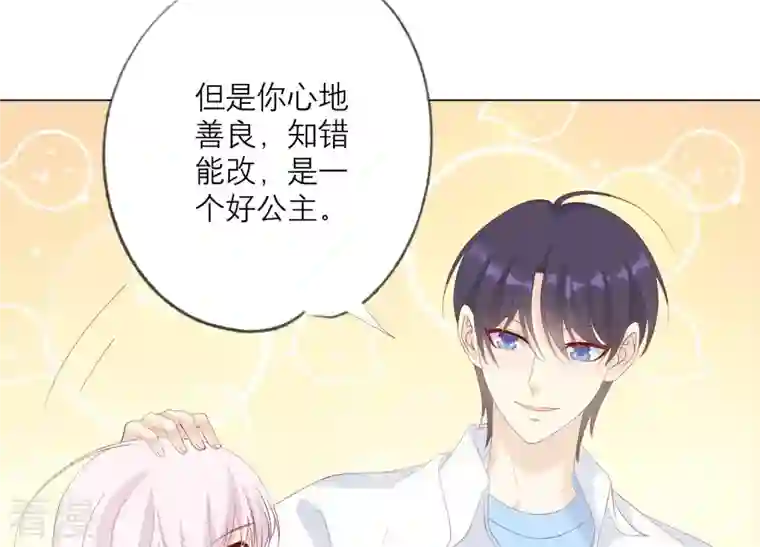 繁星坠落的食光第107话 暴动