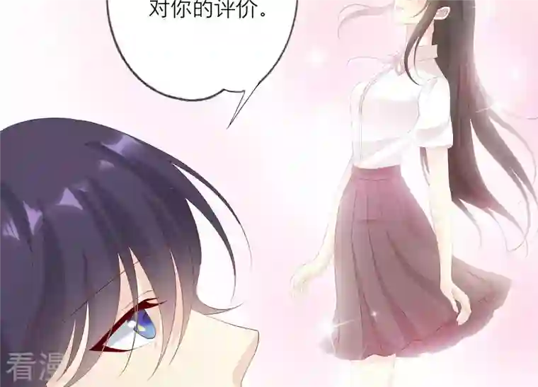 繁星坠落的食光第107话 暴动