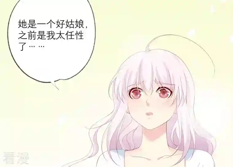 繁星坠落的食光第107话 暴动
