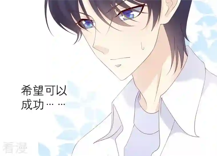 繁星坠落的食光第107话 暴动