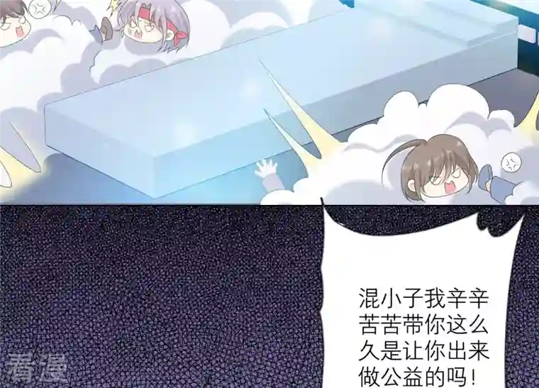 繁星坠落的食光第108话 是时候动手了