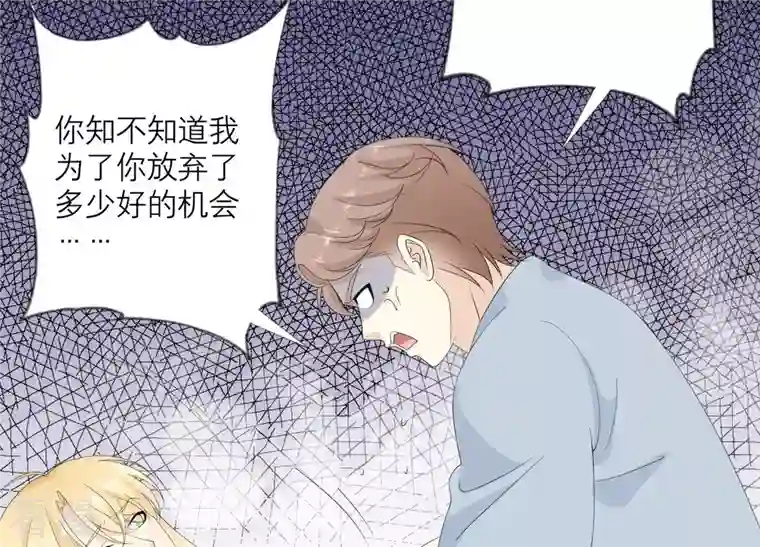 繁星坠落的食光第108话 是时候动手了