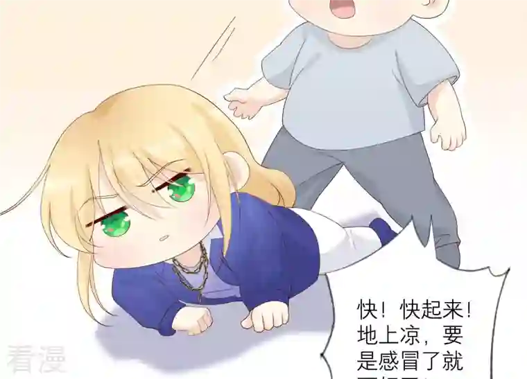 繁星坠落的食光第108话 是时候动手了