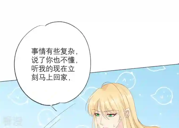繁星坠落的食光第108话 是时候动手了