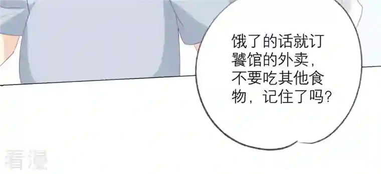 繁星坠落的食光第108话 是时候动手了