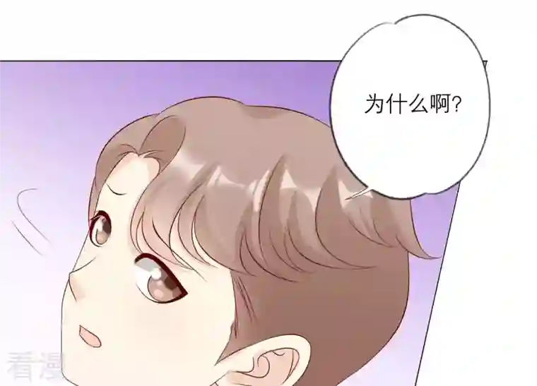 繁星坠落的食光第108话 是时候动手了