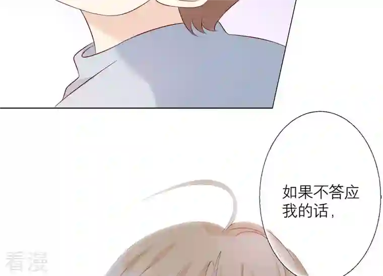 繁星坠落的食光第108话 是时候动手了