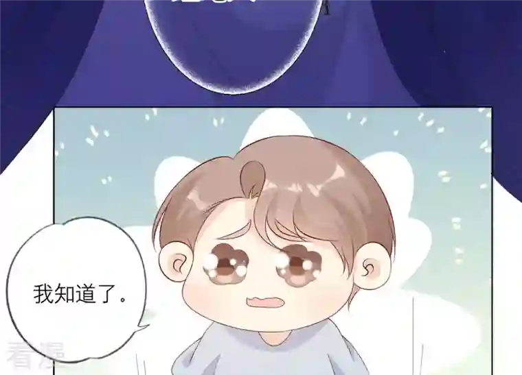 繁星坠落的食光第108话 是时候动手了