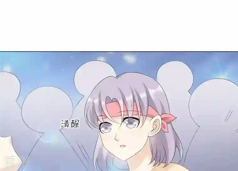 繁星坠落的食光第108话 是时候动手了