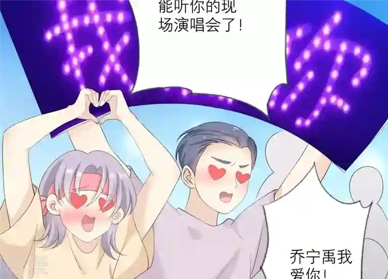 繁星坠落的食光第108话 是时候动手了