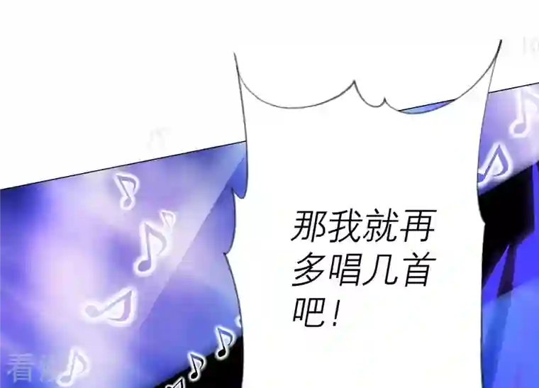 繁星坠落的食光第108话 是时候动手了