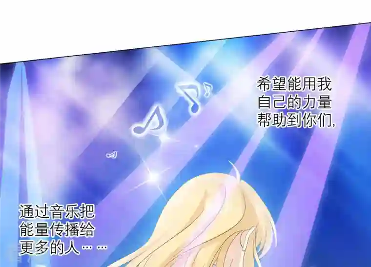 繁星坠落的食光第108话 是时候动手了