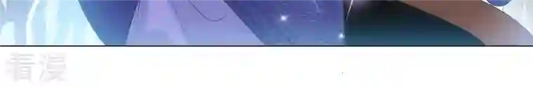 繁星坠落的食光第108话 是时候动手了