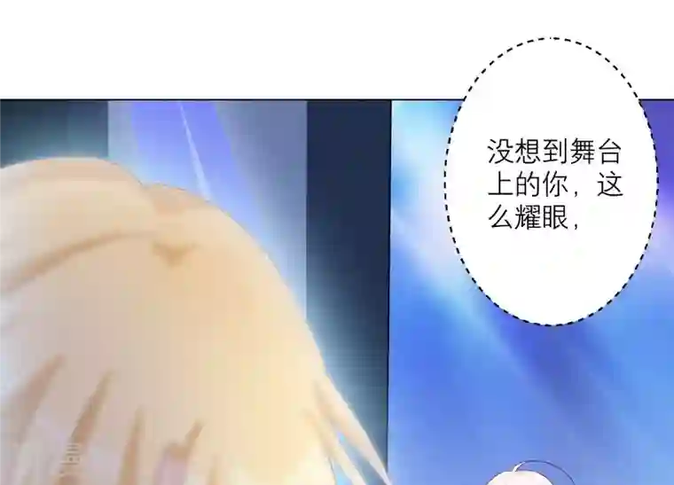 繁星坠落的食光第108话 是时候动手了