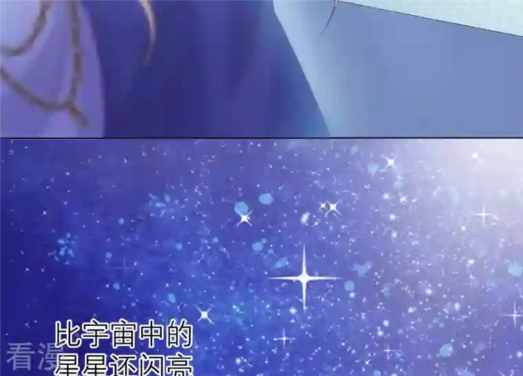 繁星坠落的食光第108话 是时候动手了