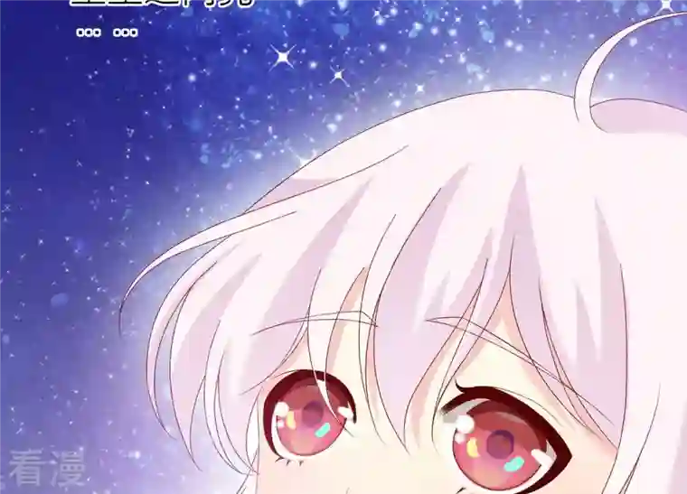 繁星坠落的食光第108话 是时候动手了