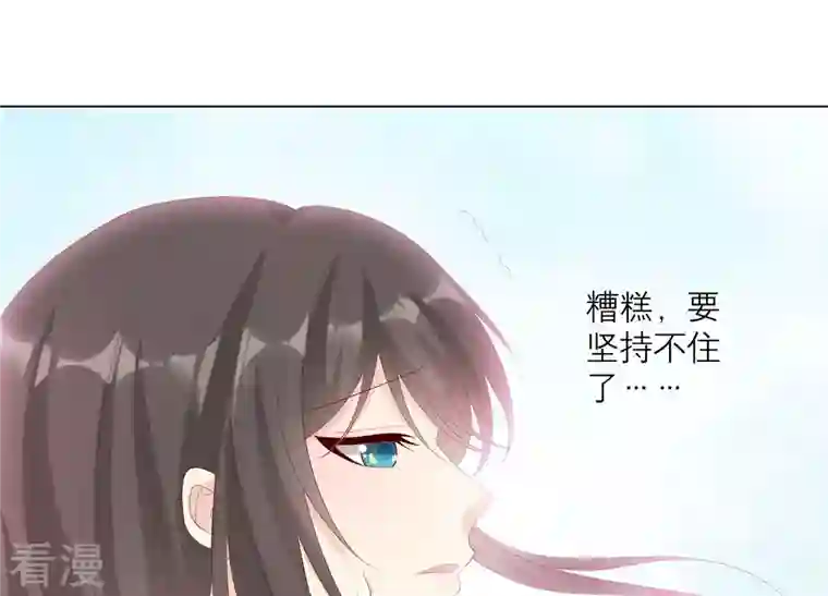 繁星坠落的食光第108话 是时候动手了