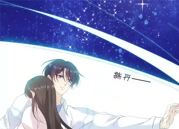 繁星坠落的食光第108话 是时候动手了