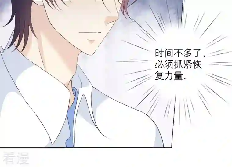 繁星坠落的食光第108话 是时候动手了