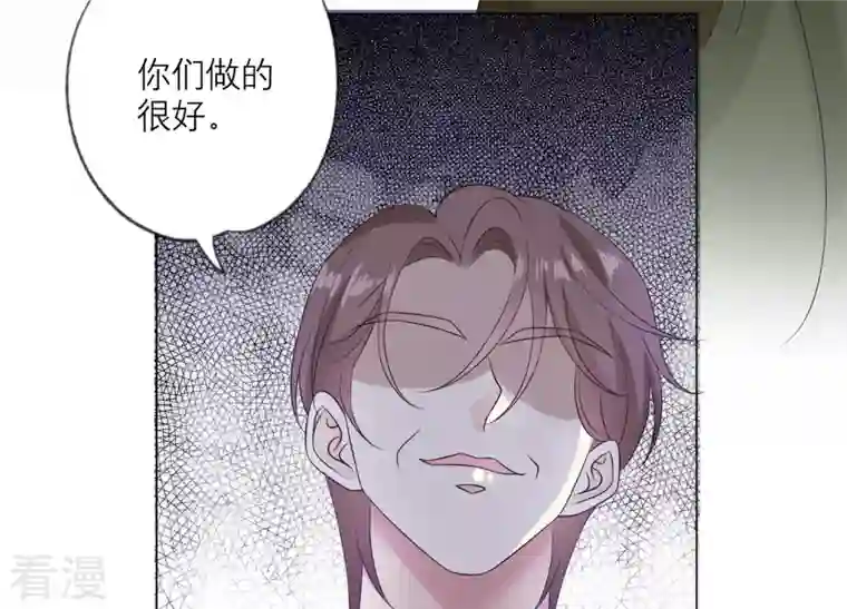 繁星坠落的食光第108话 是时候动手了