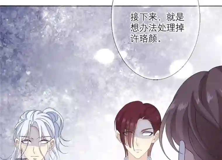 繁星坠落的食光第108话 是时候动手了
