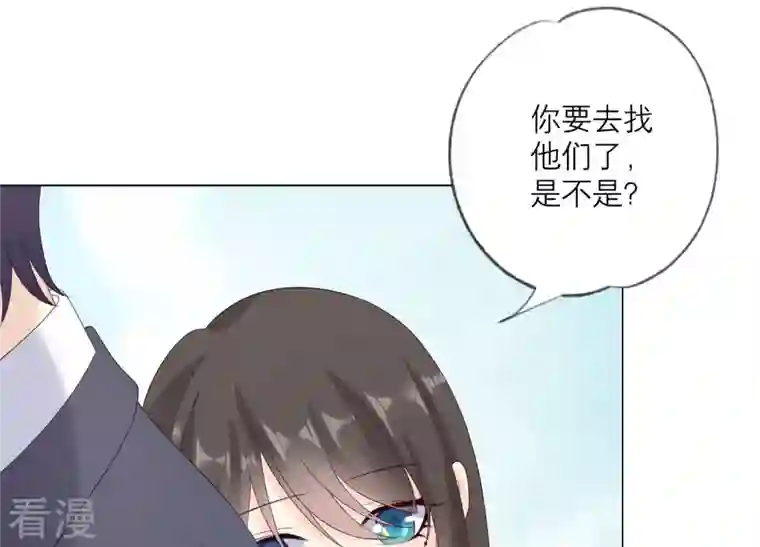 繁星坠落的食光第109话 刺杀