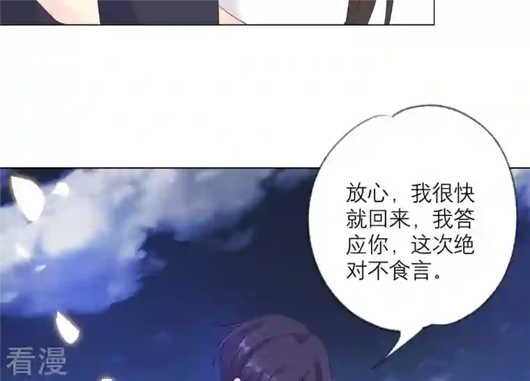 繁星坠落的食光第109话 刺杀