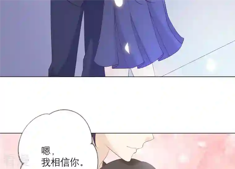 繁星坠落的食光第109话 刺杀