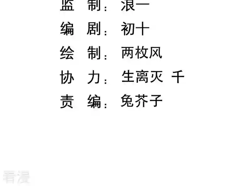 繁星坠落的食光第109话 刺杀
