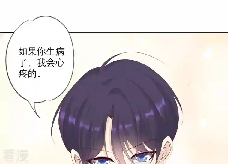 繁星坠落的食光第109话 刺杀