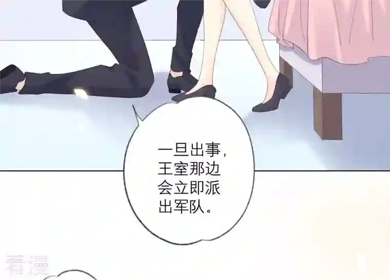 繁星坠落的食光第109话 刺杀