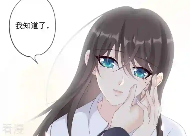 繁星坠落的食光第109话 刺杀