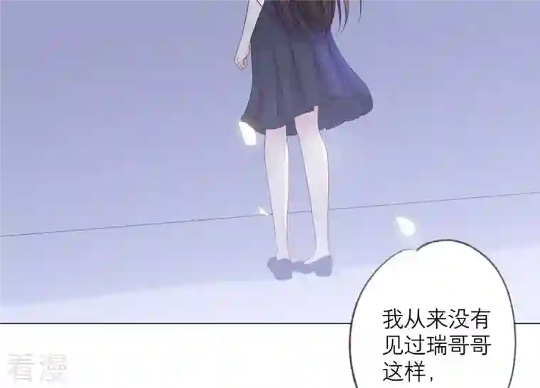 繁星坠落的食光第109话 刺杀