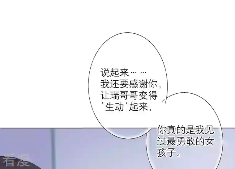繁星坠落的食光第109话 刺杀