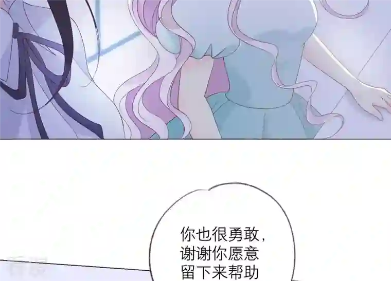 繁星坠落的食光第109话 刺杀