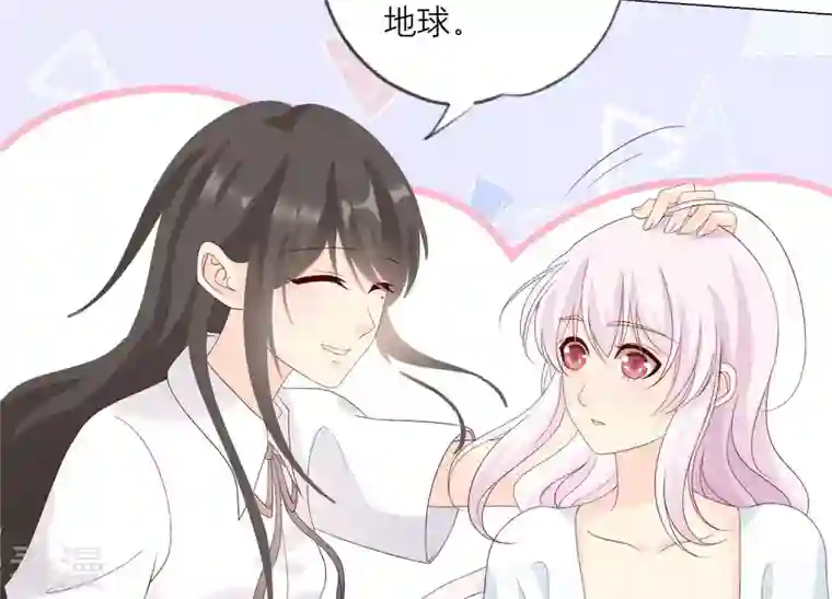 繁星坠落的食光第109话 刺杀