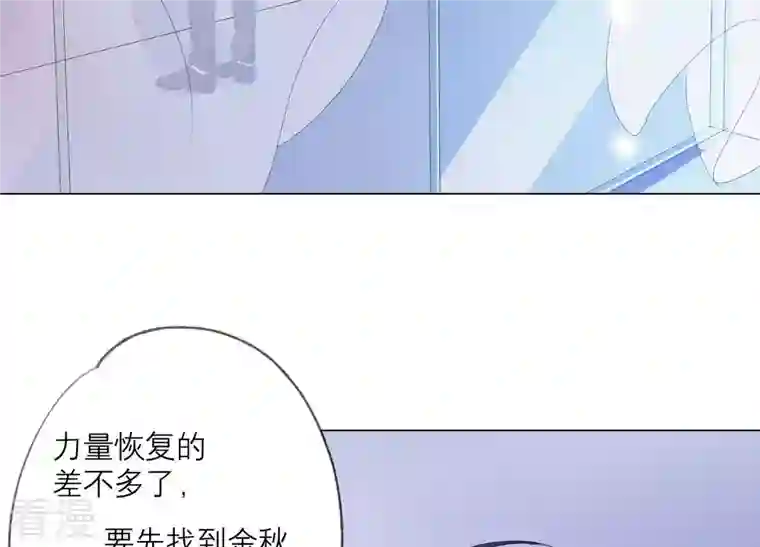 繁星坠落的食光第109话 刺杀