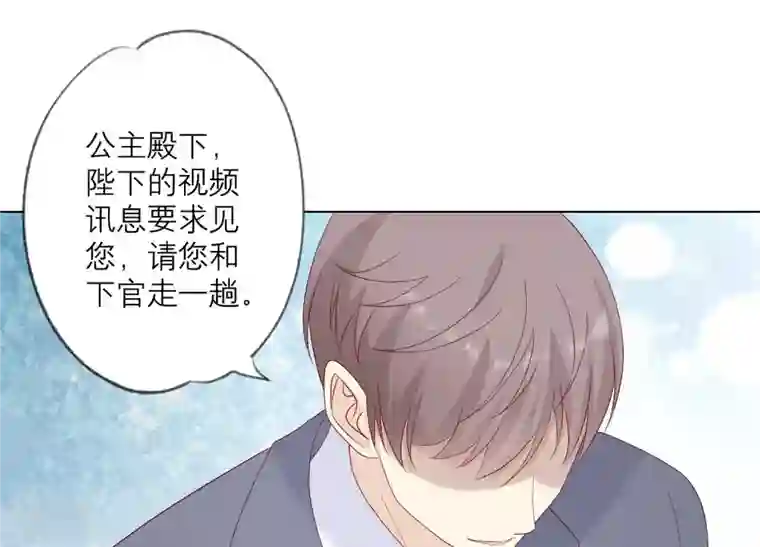 繁星坠落的食光第109话 刺杀