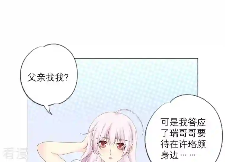 繁星坠落的食光第109话 刺杀