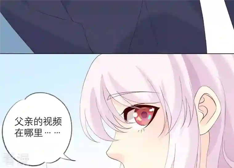 繁星坠落的食光第109话 刺杀