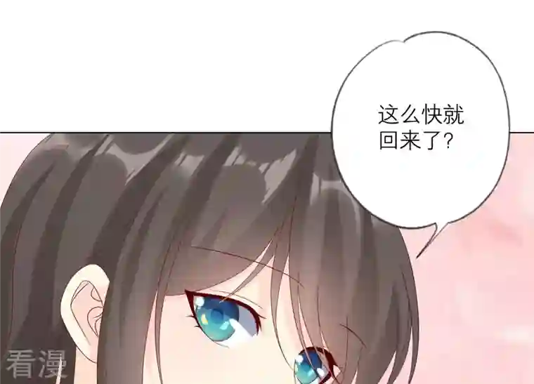 繁星坠落的食光第109话 刺杀