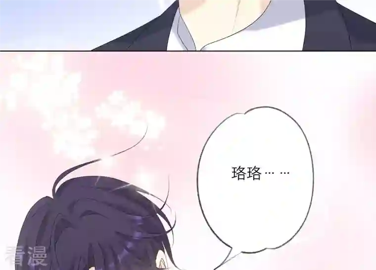 繁星坠落的食光第109话 刺杀
