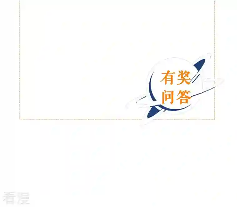 繁星坠落的食光第109话 刺杀