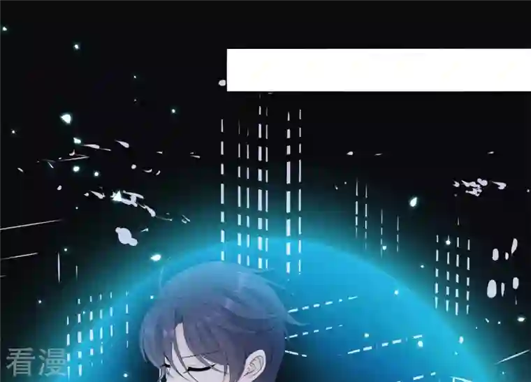 繁星坠落的食光第110话 交换