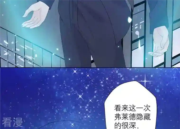 繁星坠落的食光第110话 交换