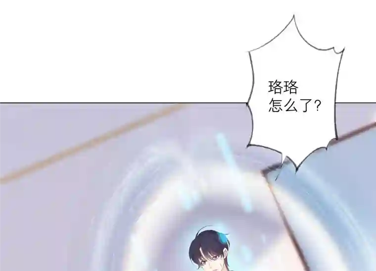 繁星坠落的食光第110话 交换